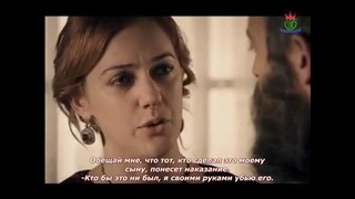 Muhtesem Yuzil 74 bolum(promo)(русские субтитры)