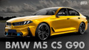 BMW M5 CS G90 – надежда есть