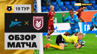 Зенит – Рубин | Российская Премьер-лига 2021/22 | 19-й тур | Обзор матча