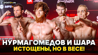 ШАРА БУЛЛЕТ и НУРМАГОМЕДОВ: пришел на взвешивание ПОСЛЕДНИМ / Перед UFC: Тони Фергюсон в деле