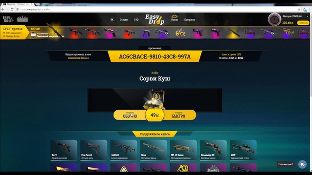 Открытие кейсов CS GO Easydrop.ru Кейс Сахара Обман