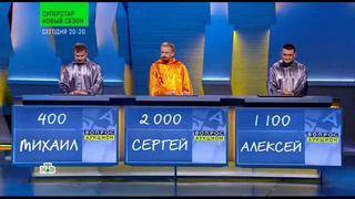 Своя игра. (04.11.2023)