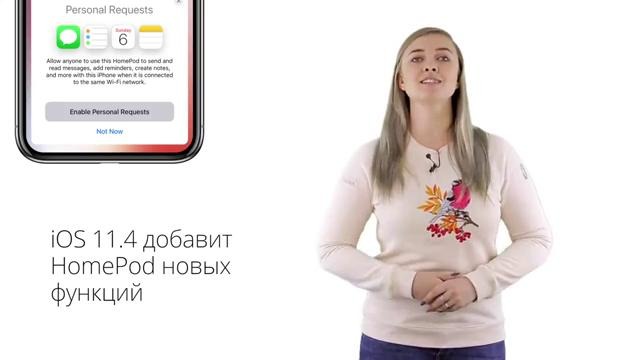 Новости Apple, 256 выпуск: iOS 12 и три камеры в iPhone