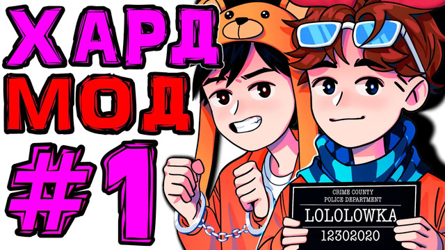 [te.] #1 первая тюрьма от подписчика • the escapists + монтажер