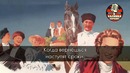 Каким ты был (Караоке)