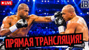 БОЙ ДАНИЕЛЬ ДЮБУА vs ФАБИО УОРДЛИ 2! Трансляция, где смотреть
