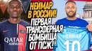 ВЫ ШУТИТЕ!? НЕЙМАР ИГРОК ЗЕНИТА. ОСИМХЕН МЕНЯЕТ МБАППЕ В ПСЖ / Доза Футбола