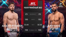 UFC Баку: Абдул-Рахман Яхьяев — Джулиус Уокер (ПОЛНЫЙ БОЙ)