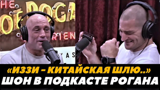 «Адесанья – китайская шал#ва!» Шон Стрикленд в подкасте Джо Рогана / UFC 293 | FightSpaceMMA