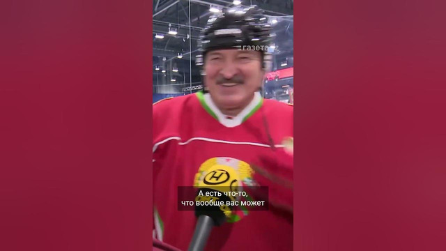 Шавкат Мирзиёев и Александр Лукашенко сходили на хоккей в Ташкенте