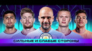 ПРЯМАЯ ОНЛАЙН ТРАНСЛЯЦИЯ РЕАЛ МАДРИД – МАНЧЕСТЕР СИТИ. ГДЕ СМОТРЕТЬ ПРЯМОЙ ЭФИР ЛЧ? @GOAL24