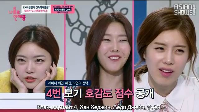 Свидание в одиночку Dating Alone – Ep.11 (EXO Chanyeol) [рус. саб
