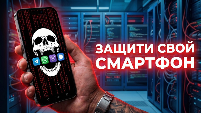 Прослушка – это детский сад. Вот как за нами следят сегодня