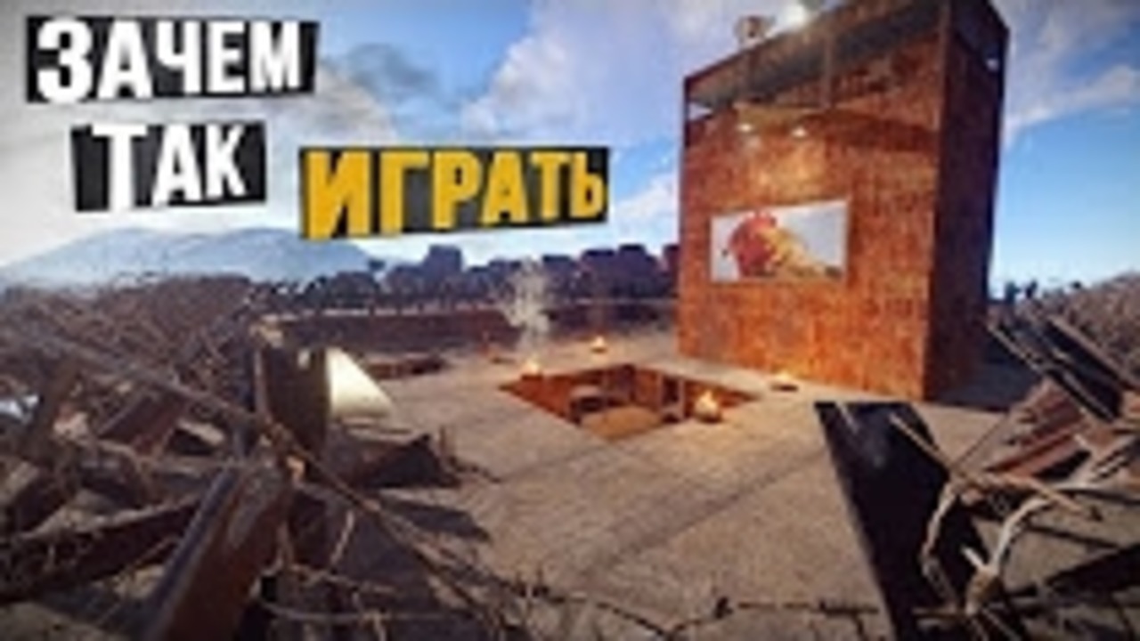 Rust – Рейд арморной базы в онлайне. Самый мерзкий тип