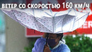 Тайфун «Кратон» несёт на Тайвань ураганный ветер и штормовые нагоны