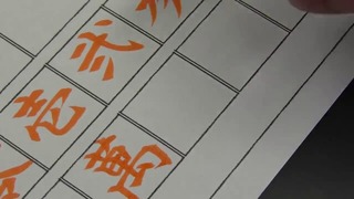 Why ‘Remembering the Kanji’ is The Best Way to Learn Kanji