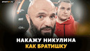 МАГА ИСМАИЛОВ перед боем с Штырковым: завершение карьеры, бокс, Тимур Никулин