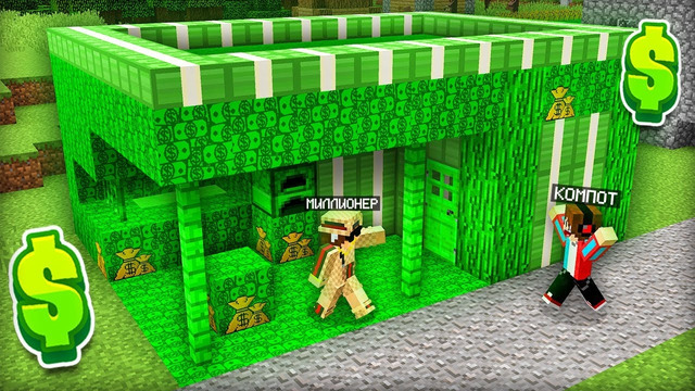 КАК МОЯ КУЗНИЦА СТАЛА ДЕНЕЖНОЙ В МАЙНКРАФТ | Компот Minecraft