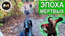 Зомби штурмуют церковь. эпоха мертвых, 2 серия. zombie airsoft