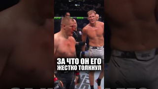Почему Павлович толкнул и послал Волкова на UFC #ufc #mma