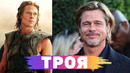 TROYA FILMI AKTYORLARI HOZIR QANDAY KO’RINISHDA
