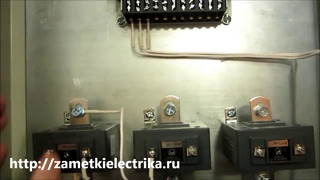 Установка и схема подключения трехфазного счетчика через трансформаторы тока
