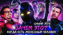 Грехо-Обзор «Синий жук»