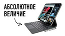 Абсолютное величие – распаковка Magic Keyboard для iPad Pro. Что вы делаете, Apple