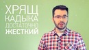 Зачем людям кадык SLIVKI SHOW