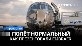 В Ташкенте прошла презентация бразильского Embraer