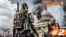 The DIVISION 2 | Открытие театра #2