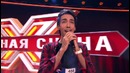 Главная сцена – Сардор Милано