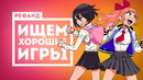 Рефанд?! — Blasphemous, Rebel Cops, River City Girls, Plunge