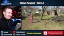 Хата на тата ► Папа ГОПНИК решил показать кто в семье главный ◓ Семья Рыдван ►#1
