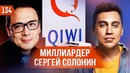 Трансформатор. Выпуск 134. Консультируюсь у миллиардера. Профессии будущего