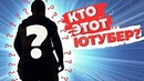 Rust – Кто же этот растер