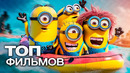 ТОП-10 ЛУЧШИХ МУЛЬТФИЛЬМОВ (2023)