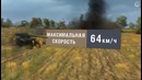 World of Tanks. Это AMX 13 90
