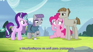 My Little Pony: 8 Сезон | 3 Серия – «The Maud Couple»