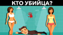 Хитрые головоломки, которые проверят твой мозг