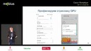 Артур Бадретдинов — Профайлинг в примерах ищем бутылочное горлышко