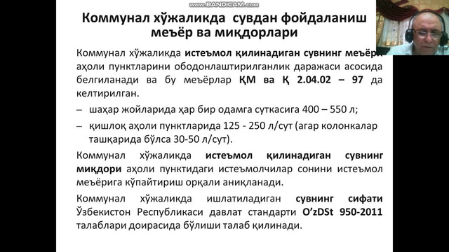 Маматов Сув кадастри15КХСаЭфойдаланиш