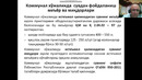 Маматов Сув кадастри15КХСаЭфойдаланиш