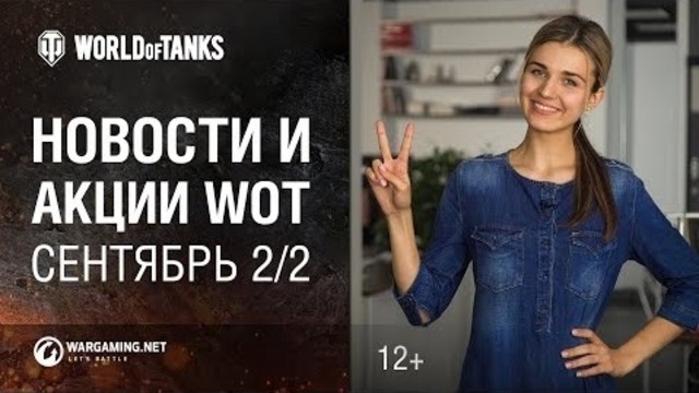 [WOT] Official and Fan