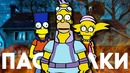 Пасхалки и секреты в the simpsons game [easter eggs]