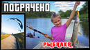 Потрачено. Рыбалка. Лучшие приколы, смешные видео и фейлы