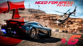Need for Speed: PAYBACK | #6 Погоня за нами