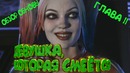 Injustice 2 – обзор ОБНОВЛЕНИЯ 1.50, ГЛАВА II (Android)