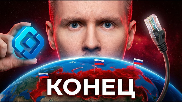 ОФИЦИАЛЬНО: СВОБОДНОМУ ИНТЕРНЕТУ в РОССИИ КОНЕЦ | ЦЕНЫ ВЗЛЕТЯТ | ХУАНГ ИЗДЕВАЕТСЯ | WINDOWS 12