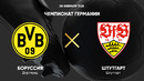 Боруссия Д – Штутгарт | Бундеслига 2024/25 | 21-й тур | Обзор матча